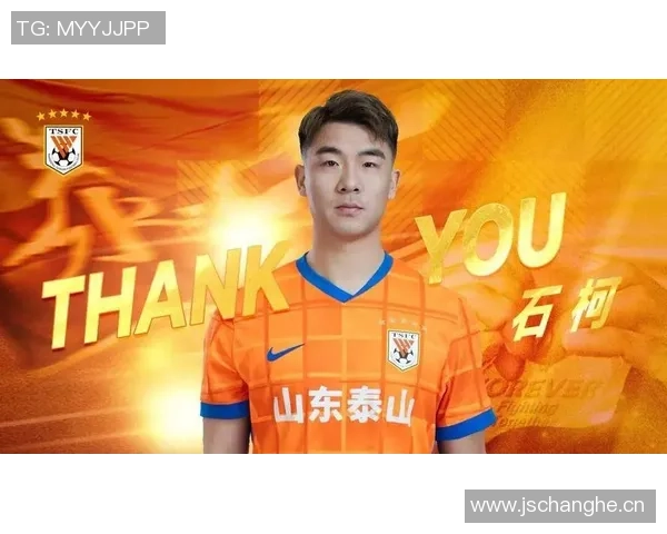 石柯出战136次为山东泰山夺3冠正式转会加盟云南玉昆开启新征程